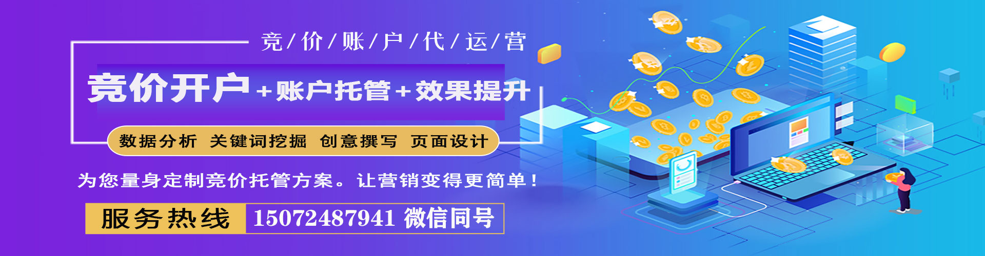 泰和sem运营